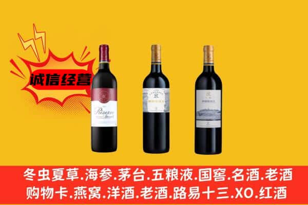 忻州市代县上门回收拉菲价格