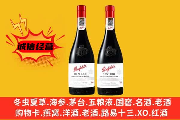 忻州市代县上门回收奔富价格