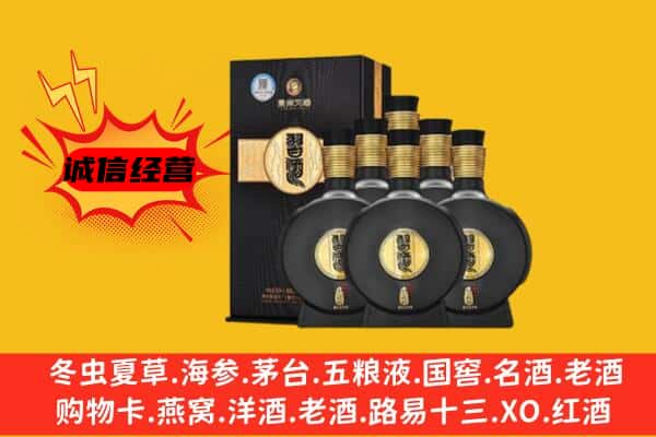 忻州市代县上门回收习酒价格