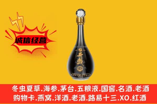 忻州市代县上门回收西凤酒价格