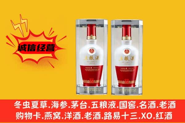 忻州市代县上门回收五粮液1618价格