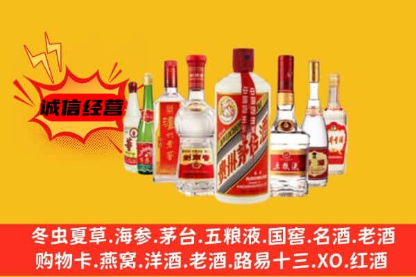忻州市代县回收老名酒