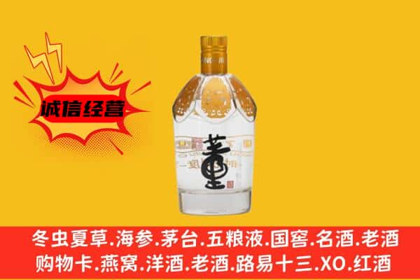 忻州市代县上门回收老董酒价格