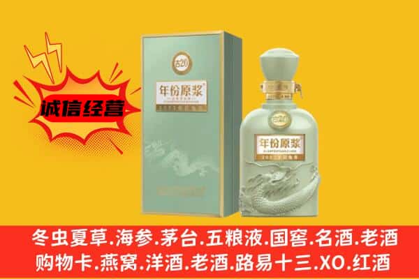 忻州市代县上门回收古井贡酒价格