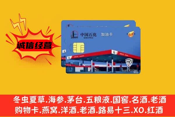 忻州市代县回收加油卡