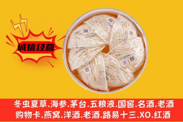 忻州市代县回收燕窝