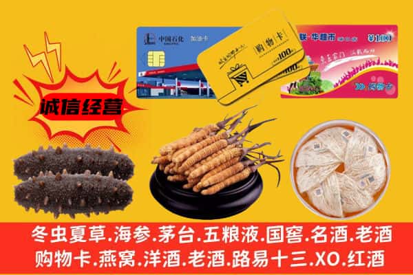 忻州市代县回收礼品