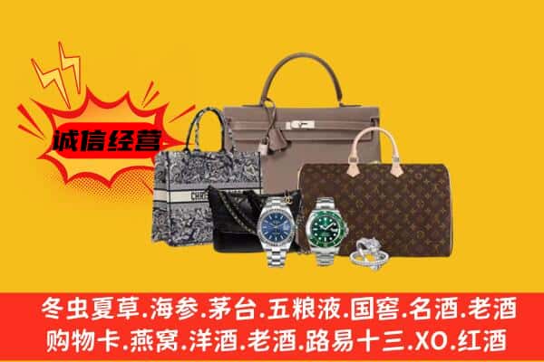 忻州市代县回收奢侈品