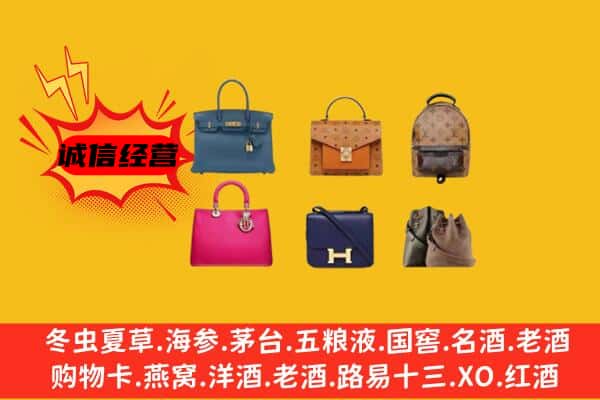 忻州市代县回收名包