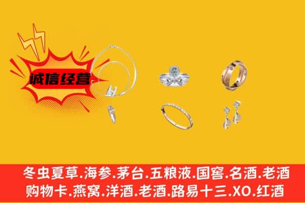 忻州市代县回收首饰