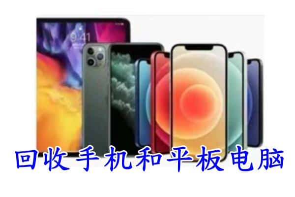 忻州市代县回收手机