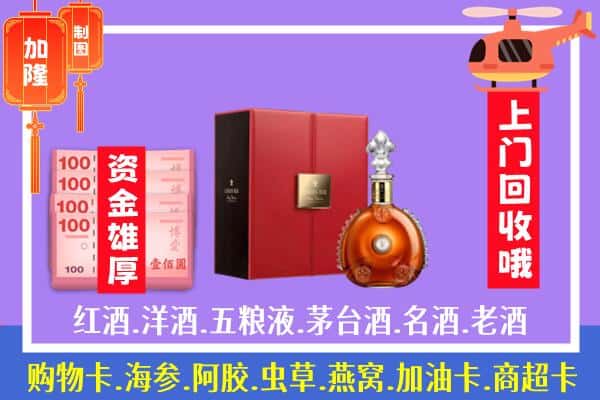 ​忻州市代县回收路易十三是如何定价