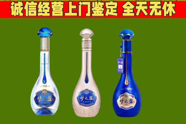 忻州市代县回收哪些梦之蓝